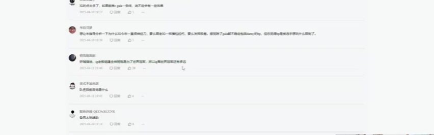 真没骗人？米勒：朱开没骗人iG老板也问过我 组IG奔着世界冠军！