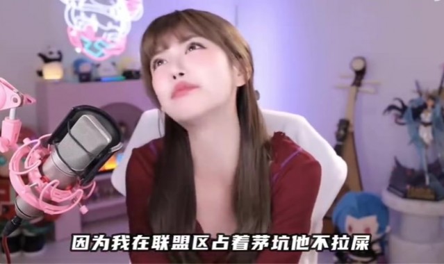 水龙!周淑怡:我曾经也是英雄联盟体制内的 因业务能力自己给自己KTV