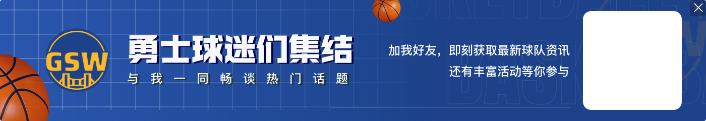 徐静雨:施罗德在科尔麾下没发挥出价值 后者的策略导致勇士惨败