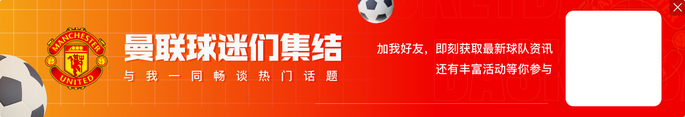 B费、乌加特停赛,曼晚预测曼联VS纽卡首发:梅努、卡塞米罗出战