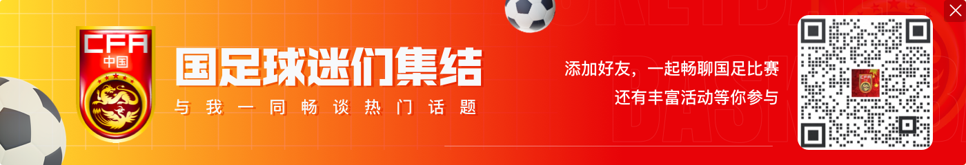 近10年年终新低!FIFA年终排名:国足仍居世界第90,亚洲第13